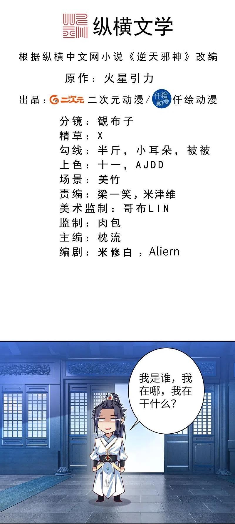 第570话 神话时代的功法1