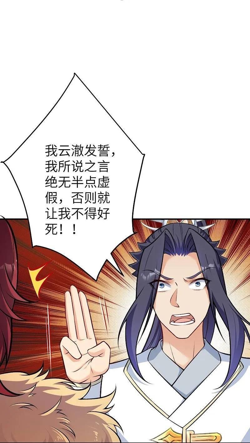 第592话 两只虬龙0