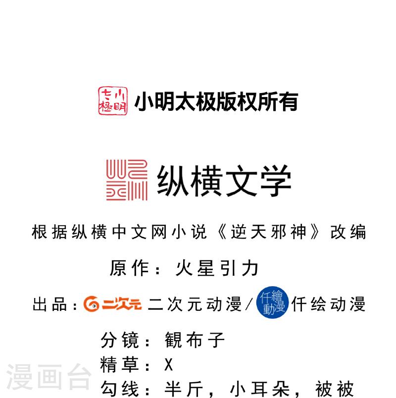第607话 轰天，开！0