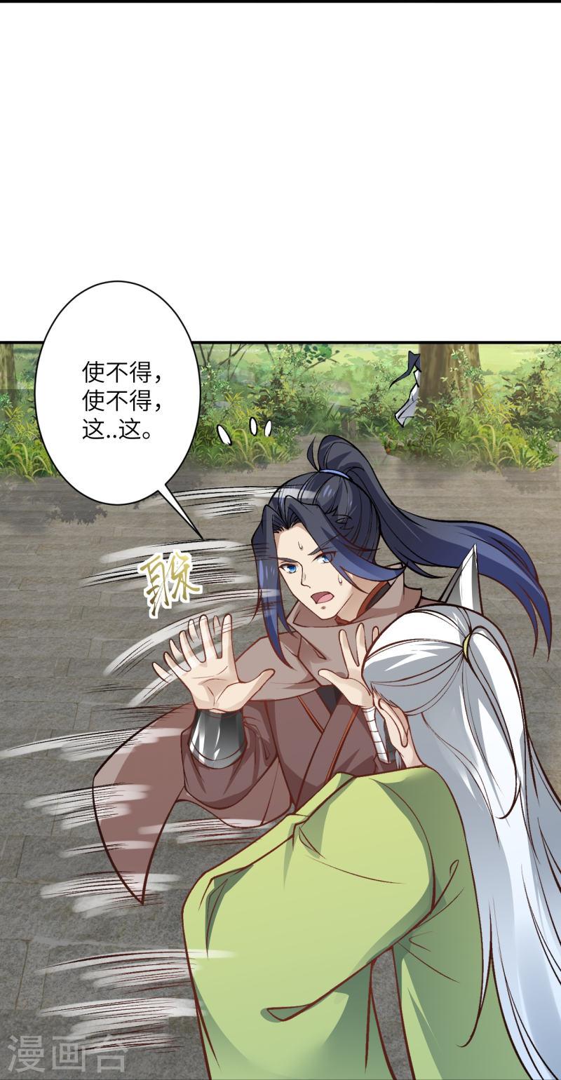 第529话 融合4