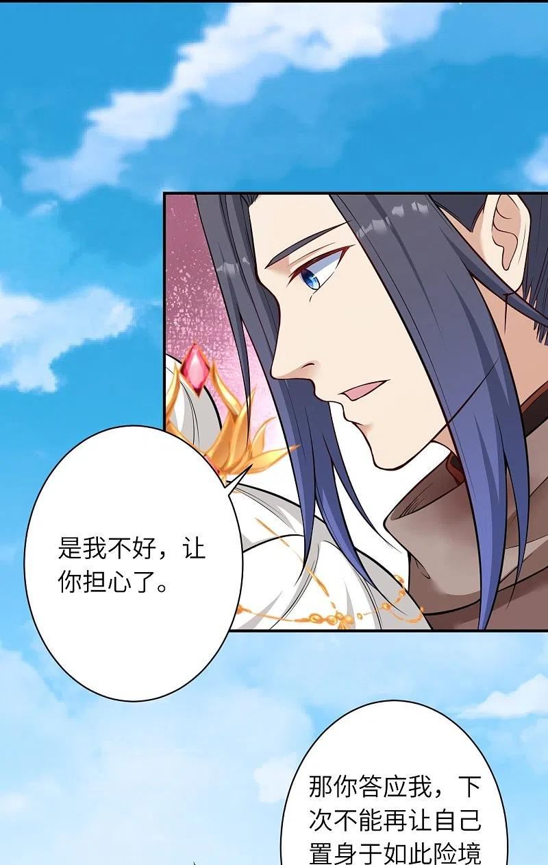 第541话 你在教我做事？4