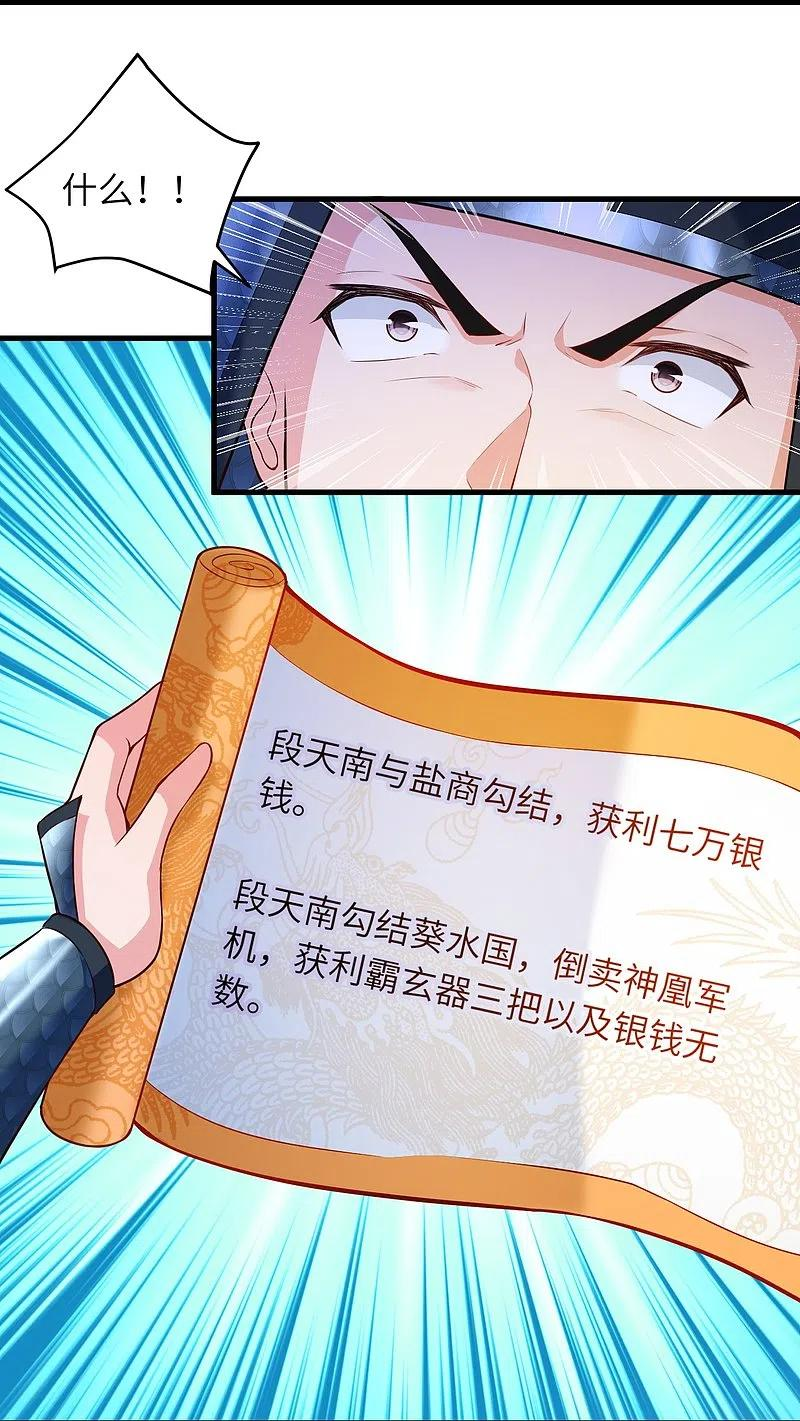 第485话 证据确凿，何话可说？2