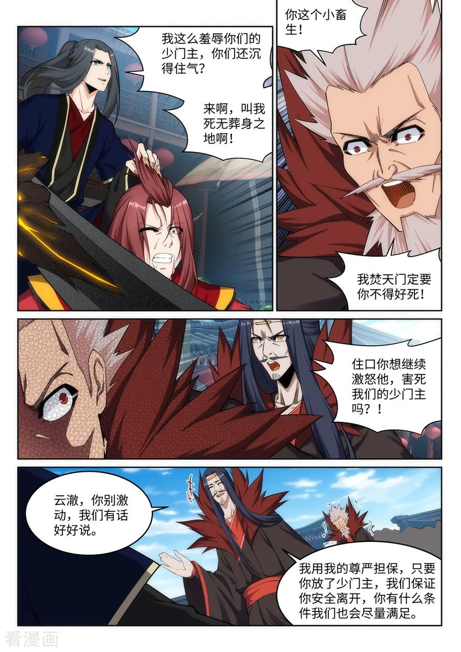 第175话 抢婚1