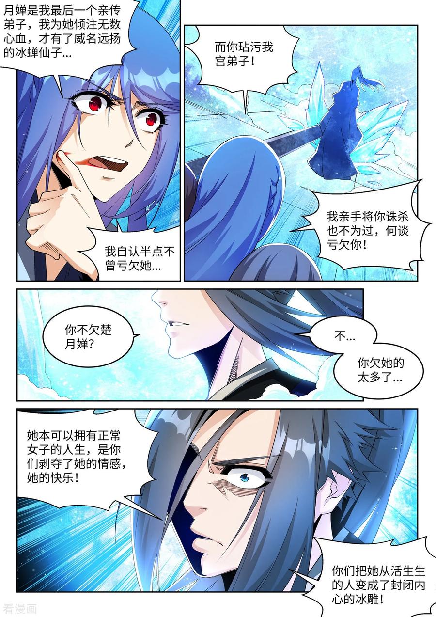 第183话 归心似箭3
