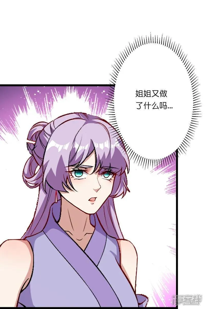 第643话 再战洛长安4