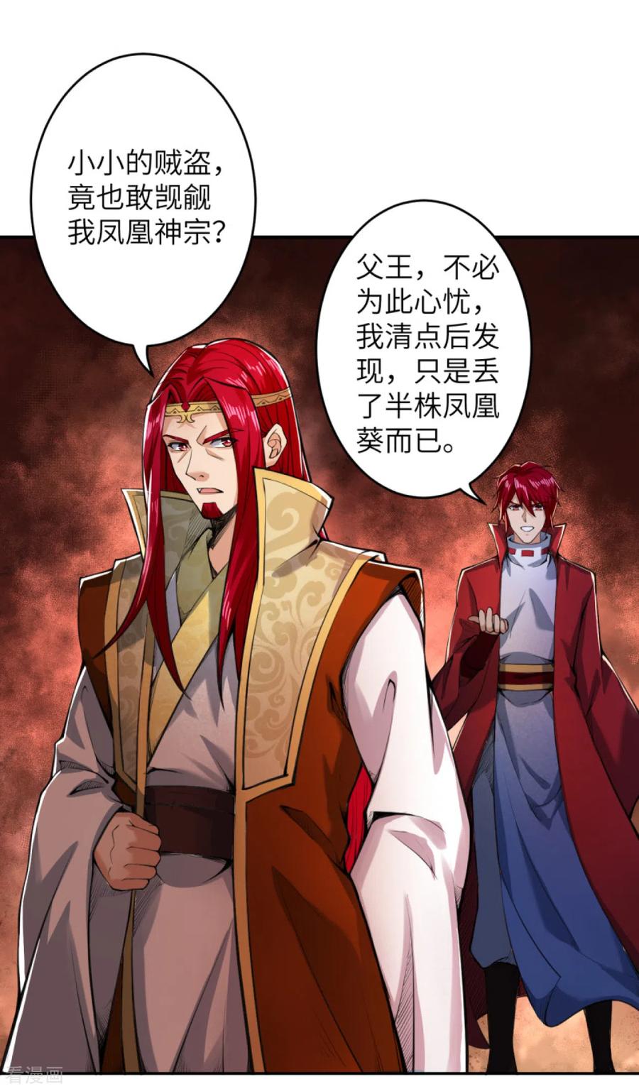 第220话 落炎2