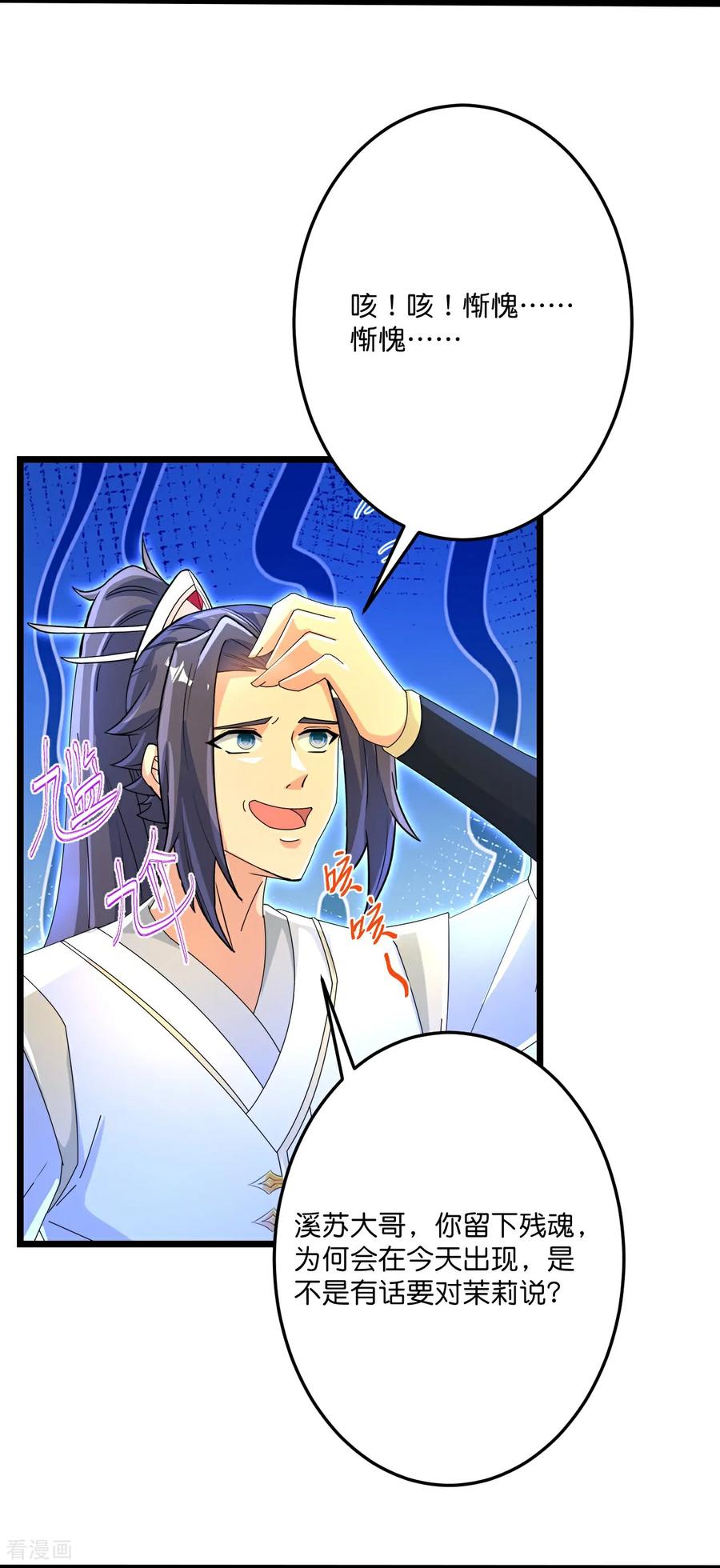 第696话 神魂残灭的祭品4