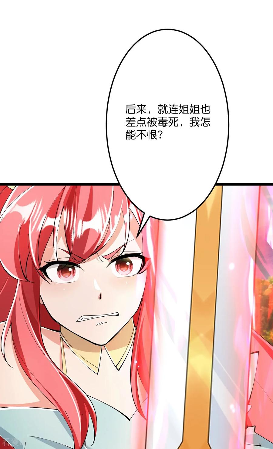 第674话 双星激战，诛杀狱萝3