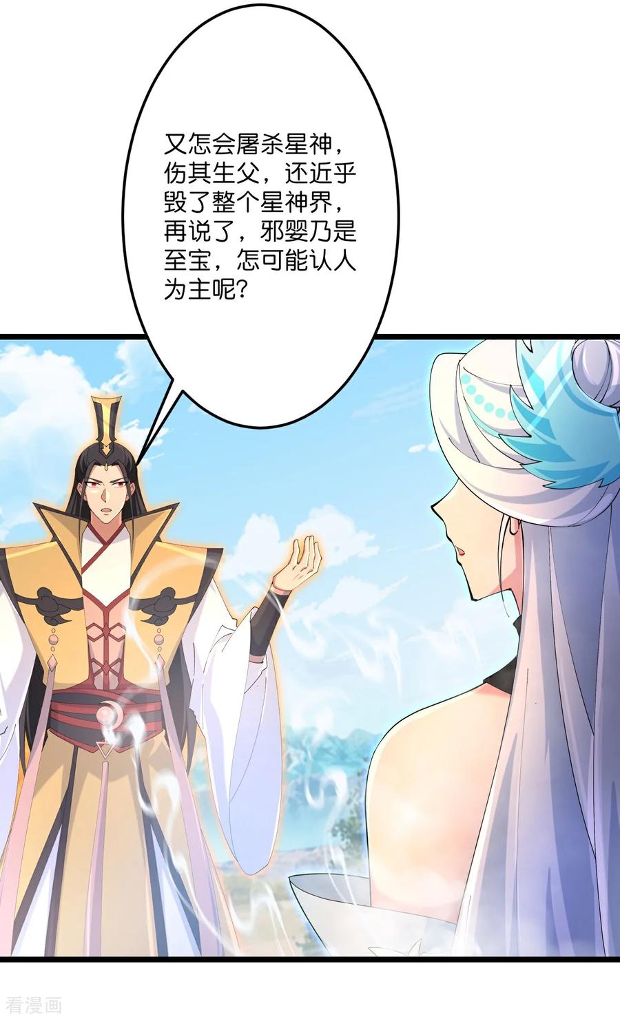 第712话 踌躇与惋惜2