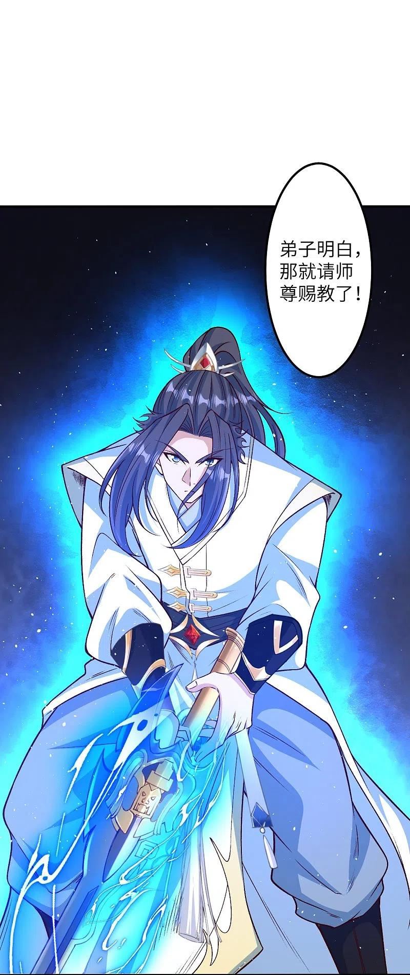 第582话 请师尊指教4