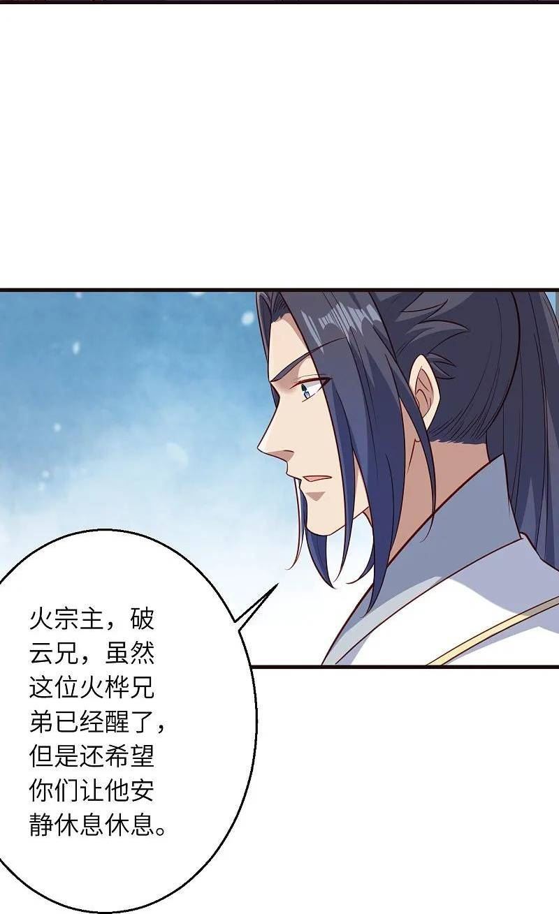 第589话 救人2