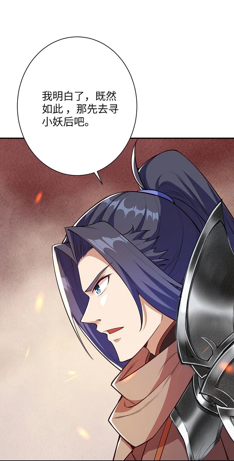 第369话 妖皇剑4