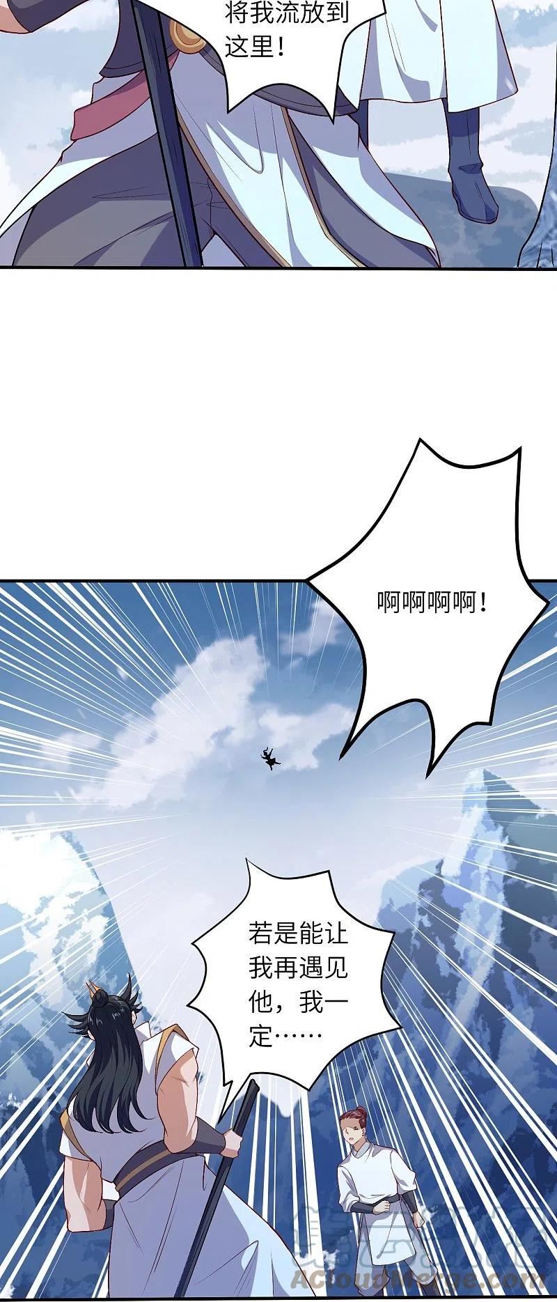 第583话 再遇沐一舟1
