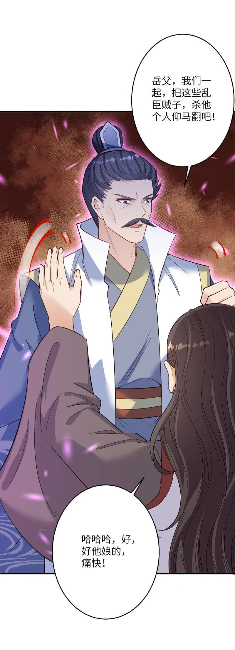 第376话 痛杀1