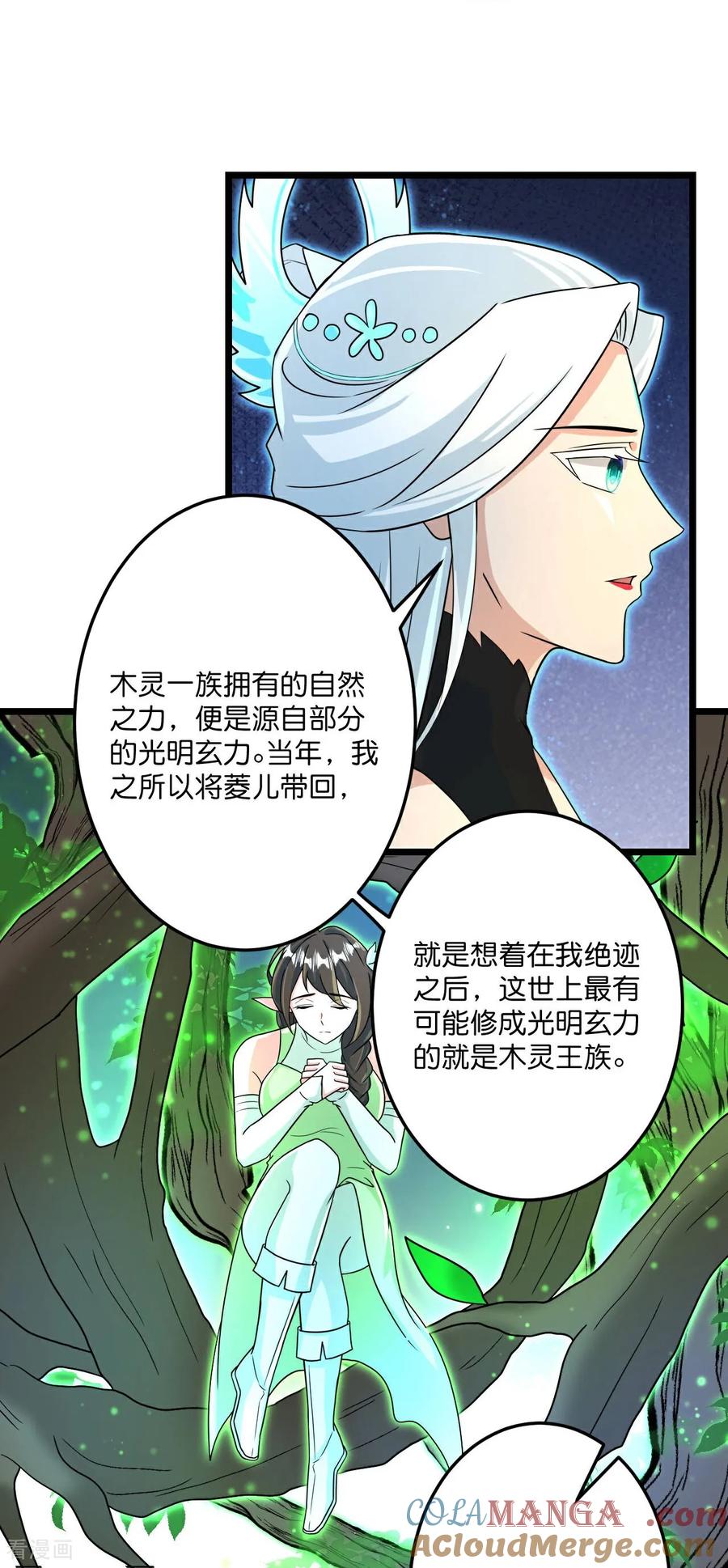 第692话 龙皇与龙后3