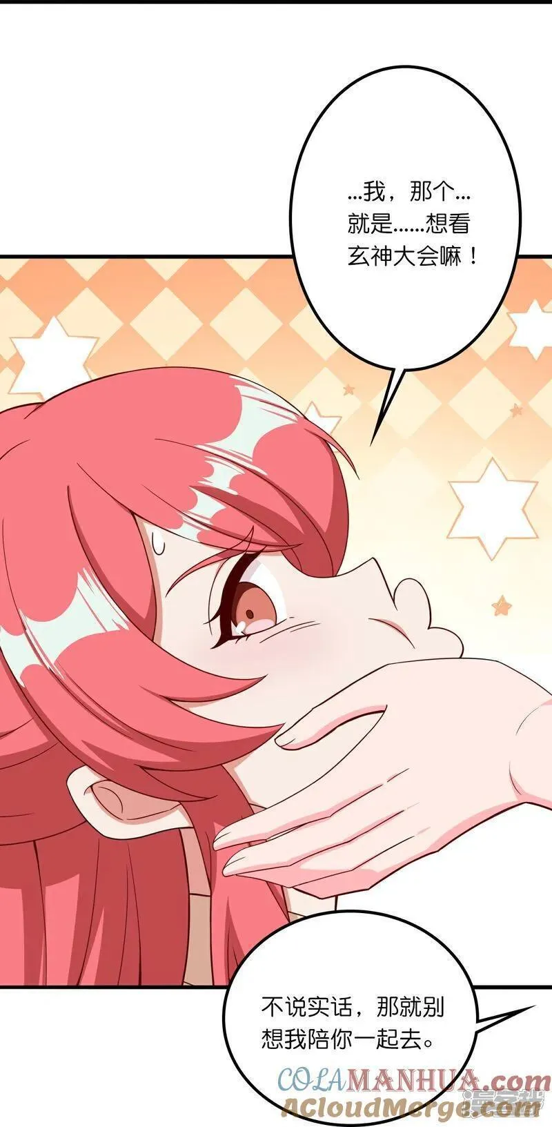 第634话 千叶影儿登场4