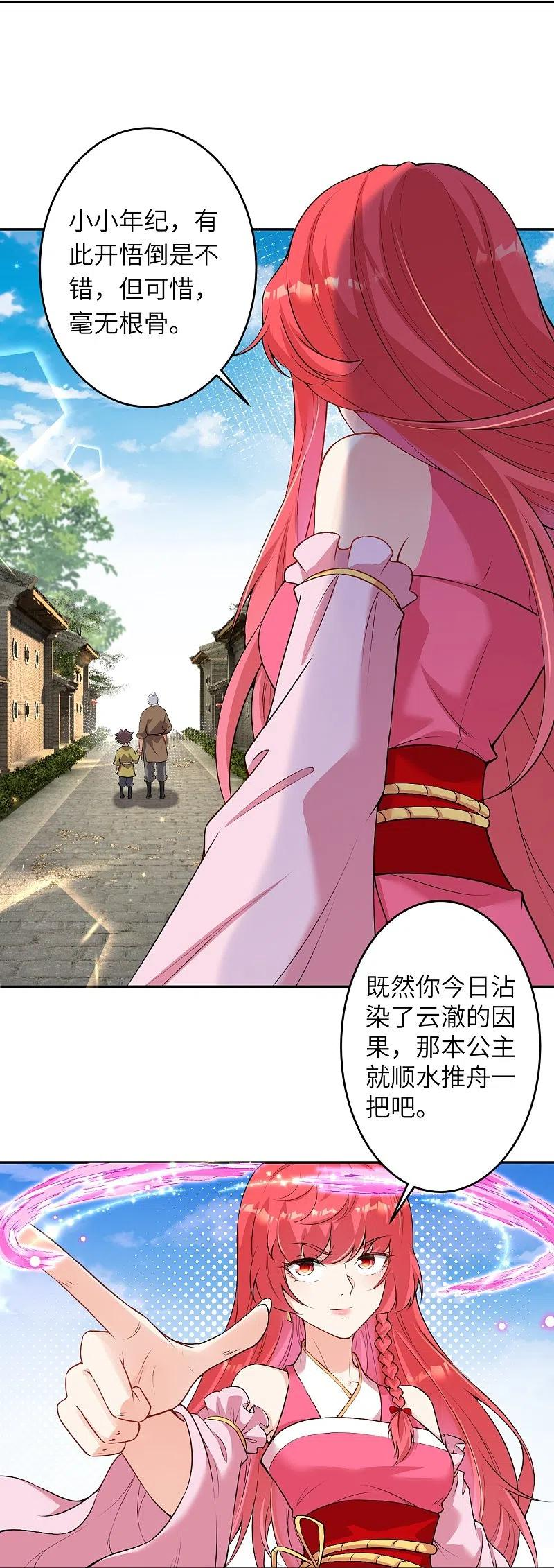 第485话 证据确凿，何话可说？1
