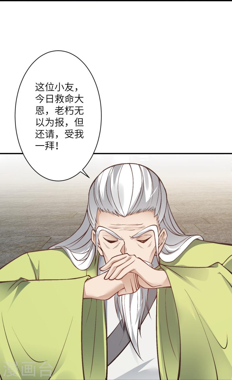 第529话 融合3