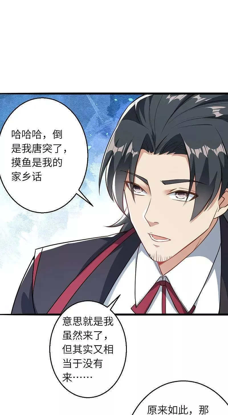 第627话 倒数第一4