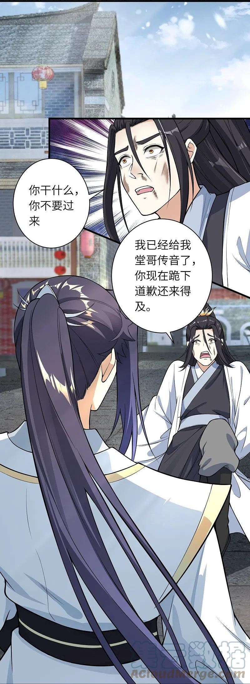 第558话 第一宫首席2
