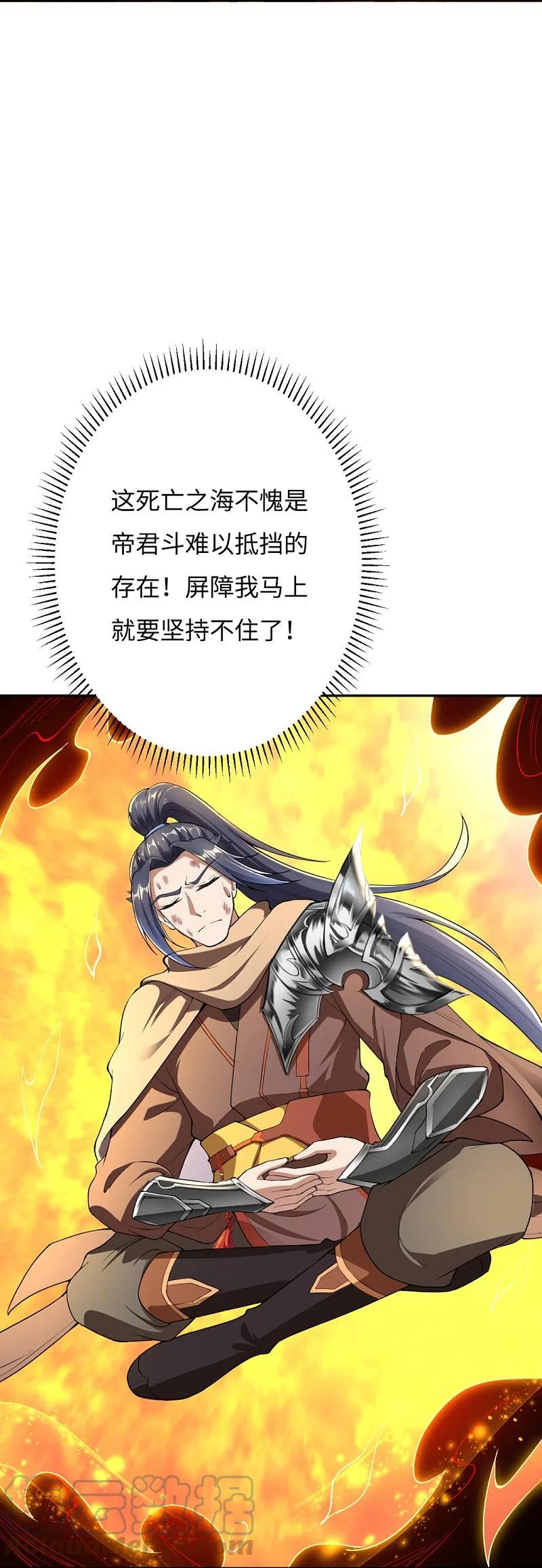 第373话 金乌圣神4