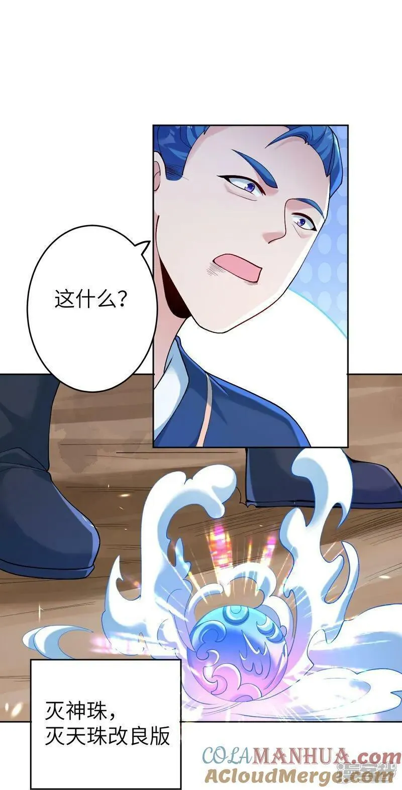 第629话 灭魂珠3