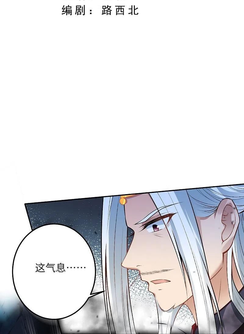 第497话 魔气之威2