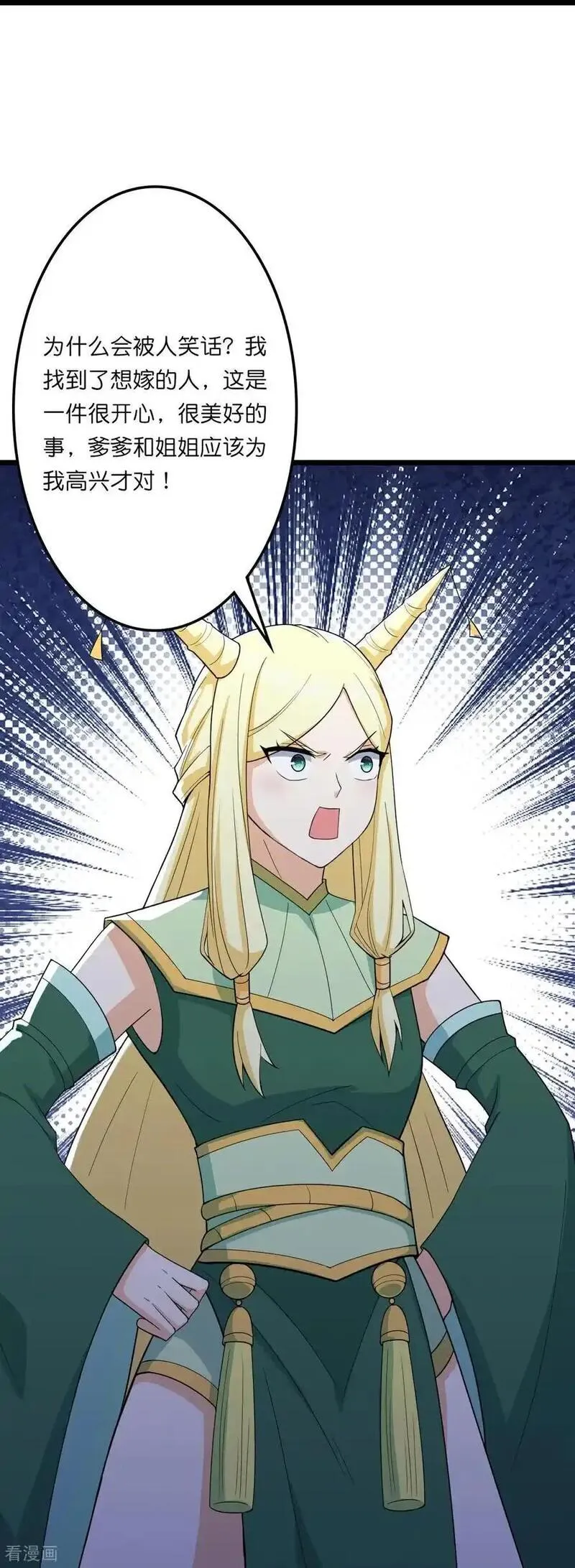 第657话 见家长2