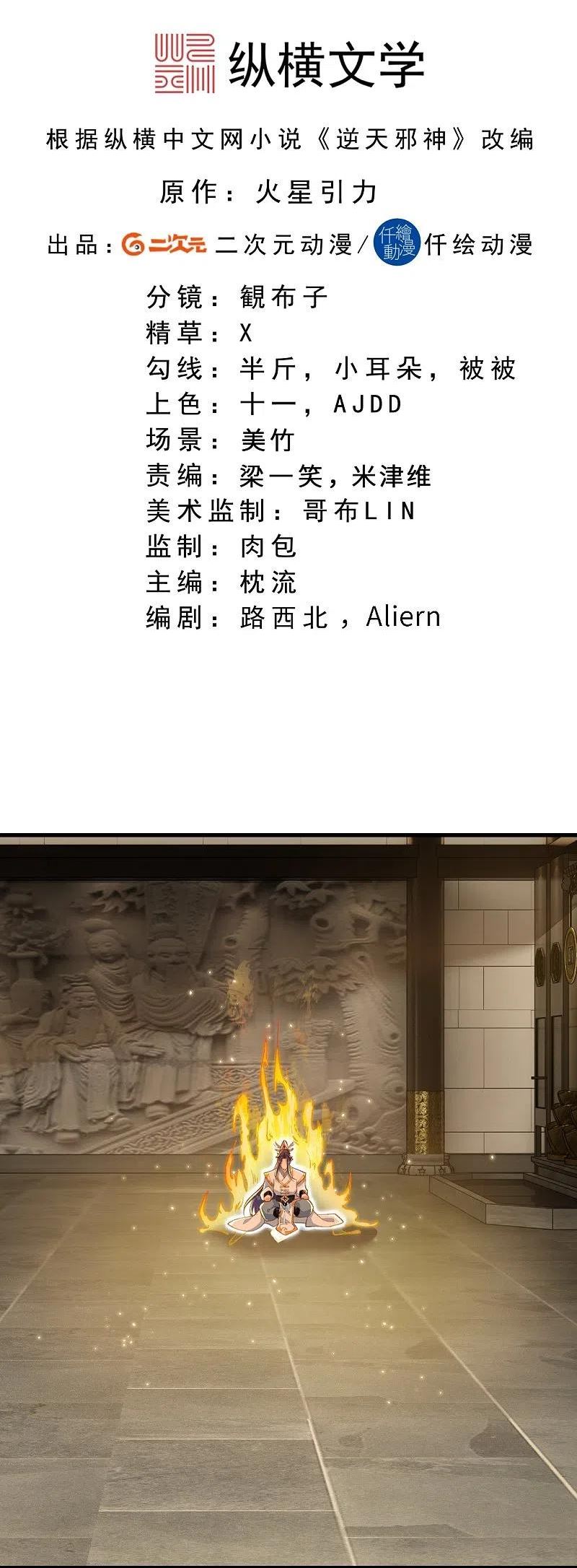 第561话 沐玄音1