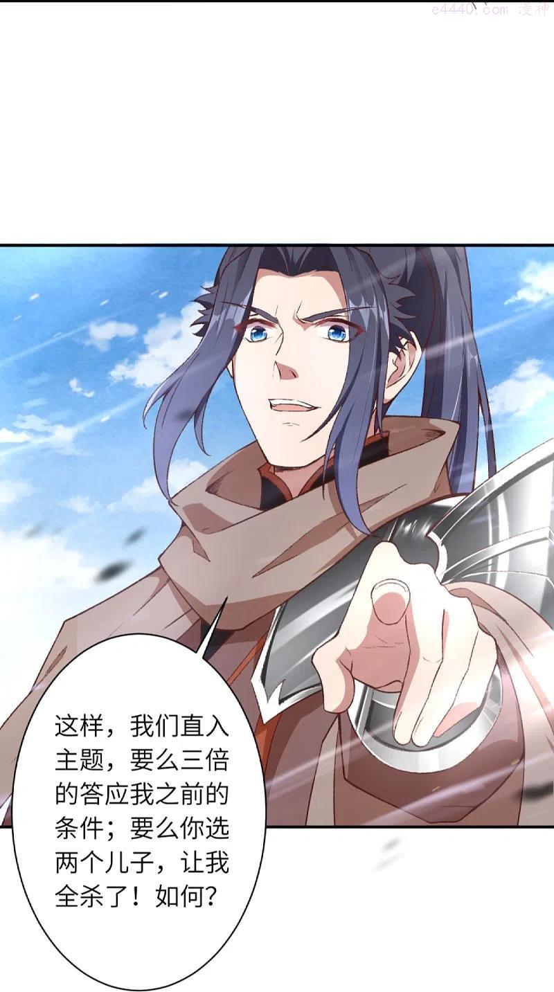 第408话 帝君，不过如此4