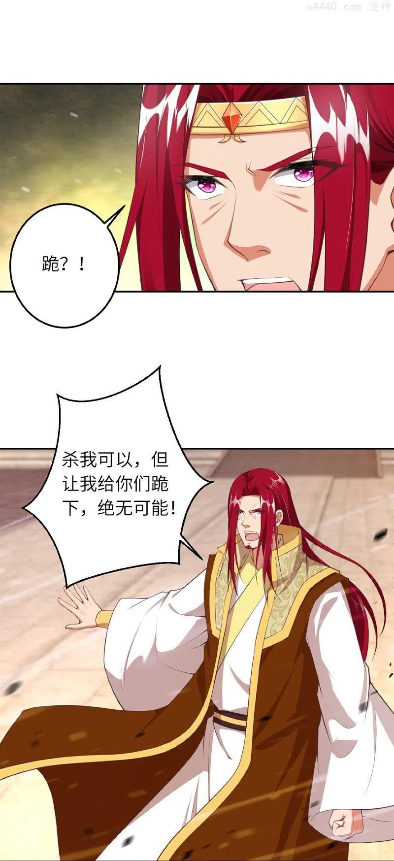 第416话 我要你嫁给我夫君4