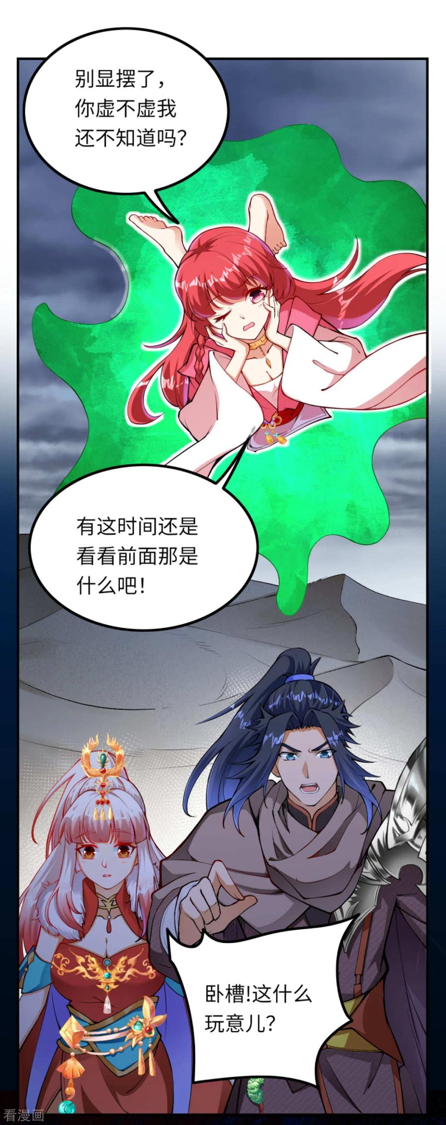 第274话 你虚不虚我还不知道吗？4