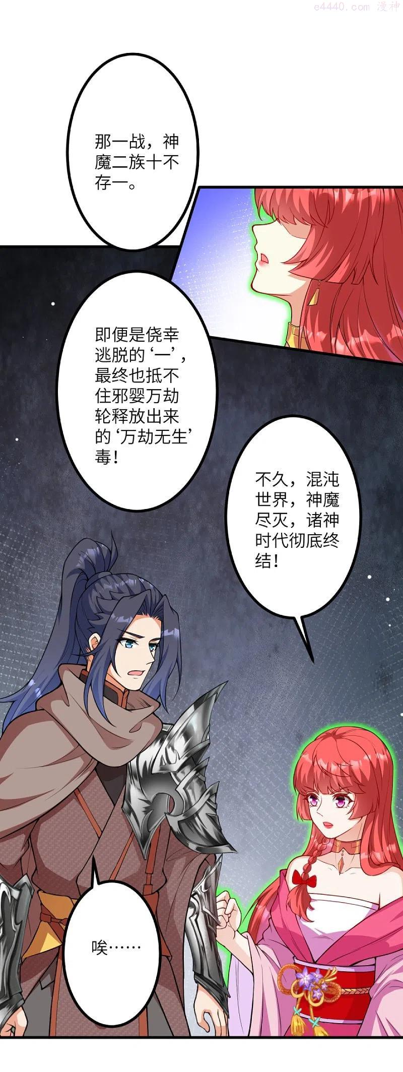 第427话 天剑山庄4