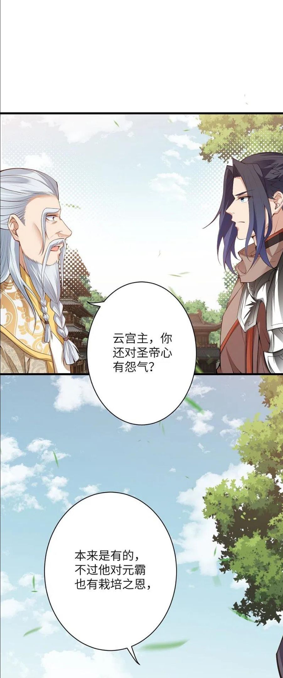 第474话 赔礼道歉2