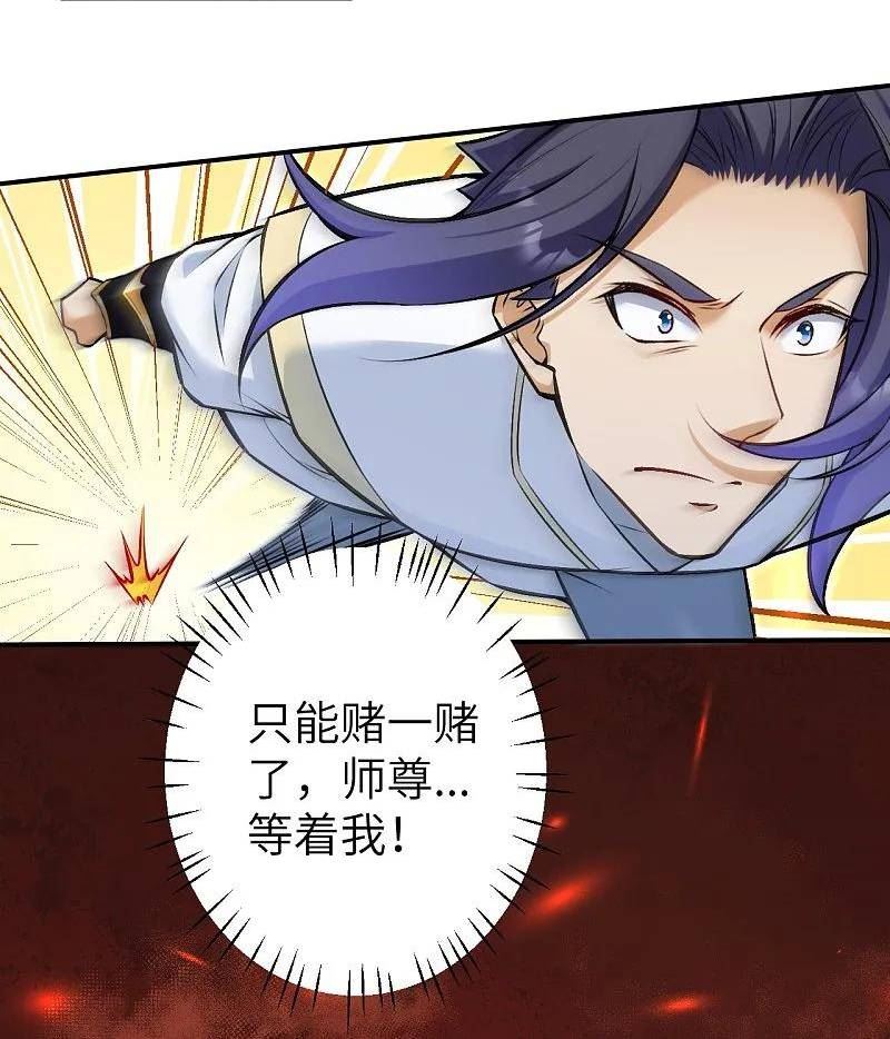 第592话 两只虬龙4