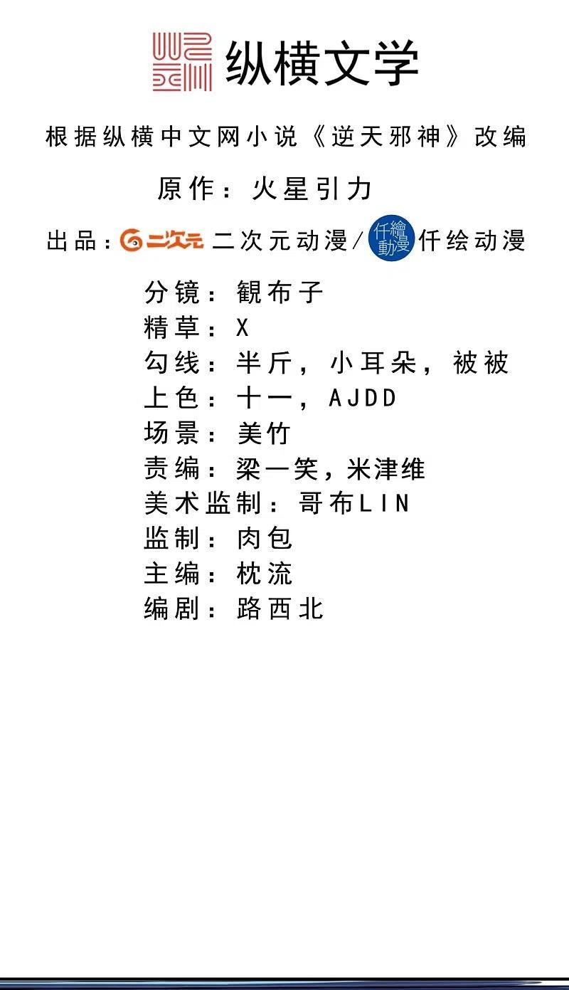 第514话 生死存亡1