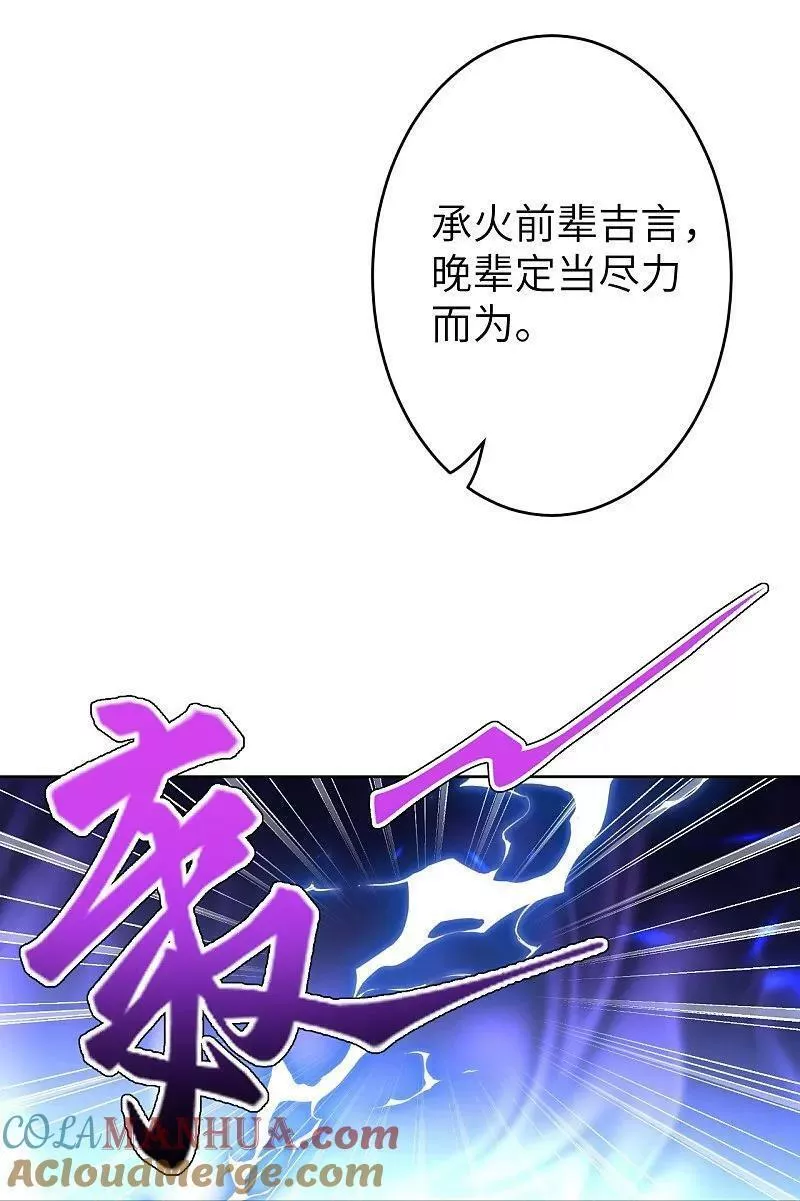 第624话 我来了1