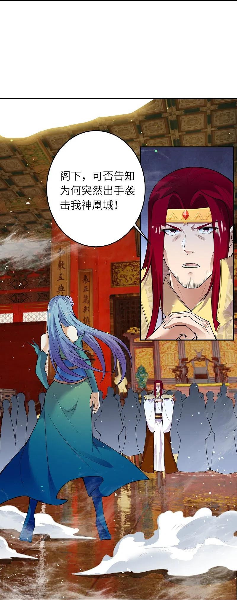 第488话 又一位神玄之境？0