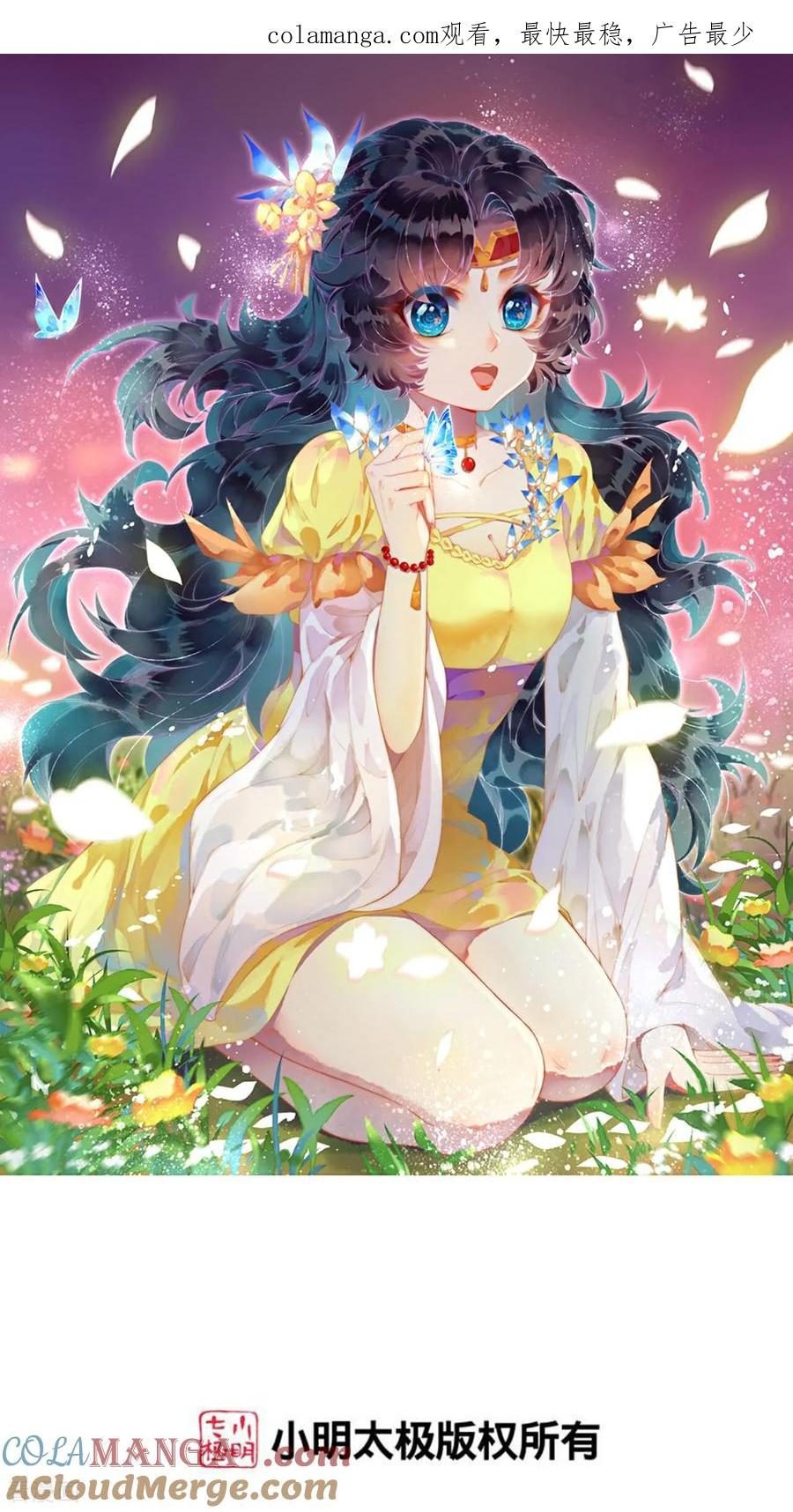 第688话 红儿现身0
