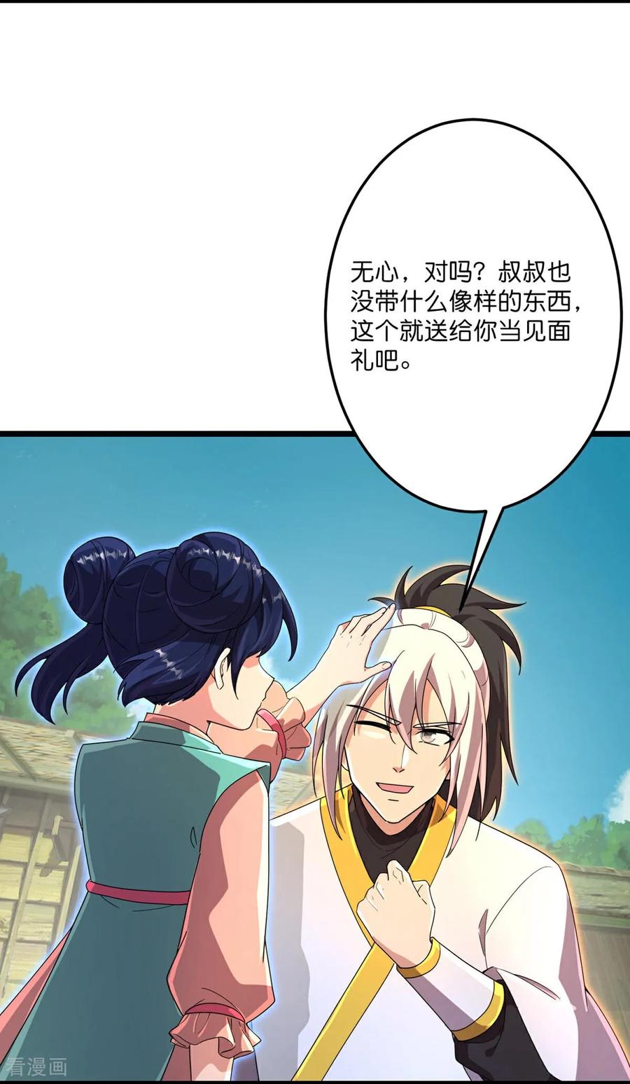 第716话 再回苍风城3