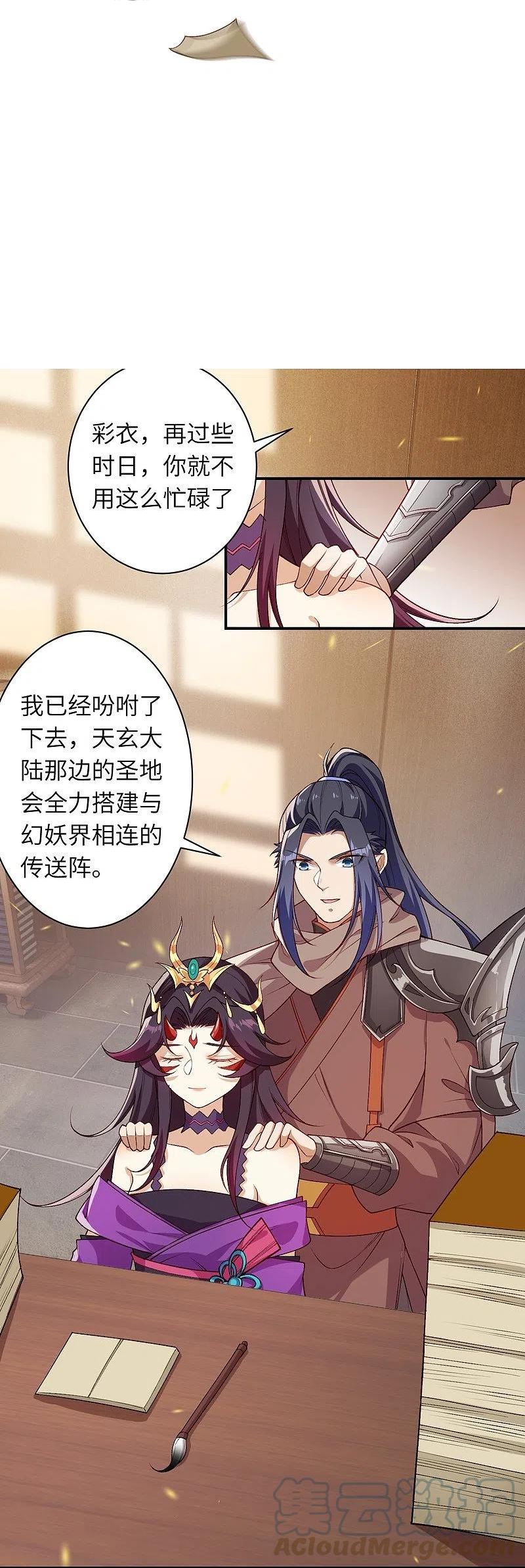 第543话 神话时代1