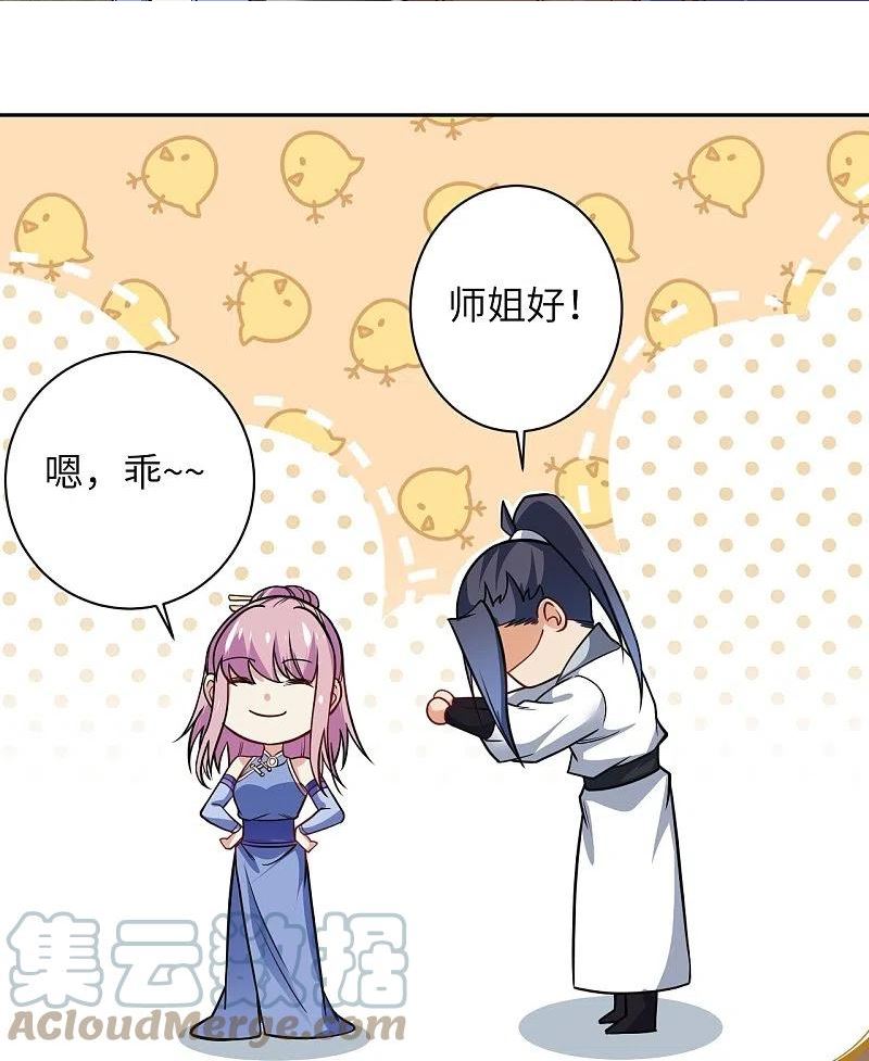 第556话 给我撑住啊1