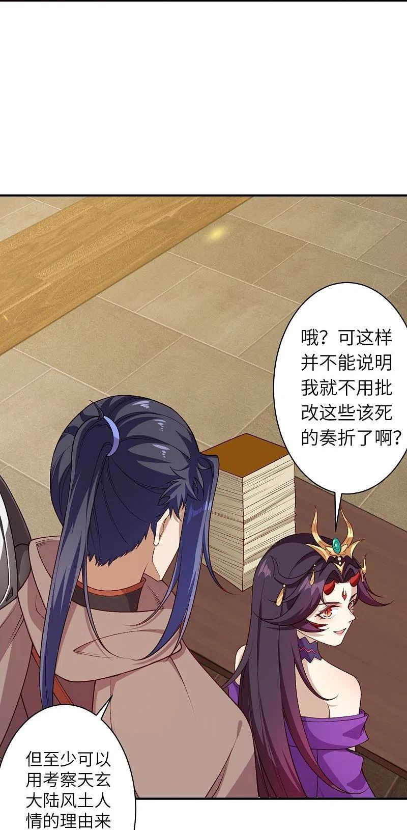 第543话 神话时代2