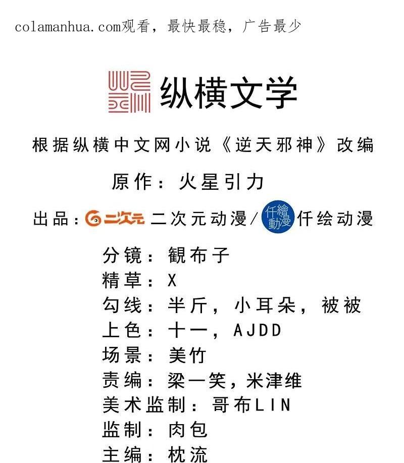 第592话 两只虬龙1