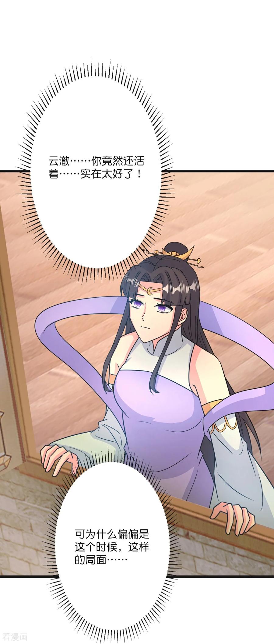 第681话 婚书被盗4