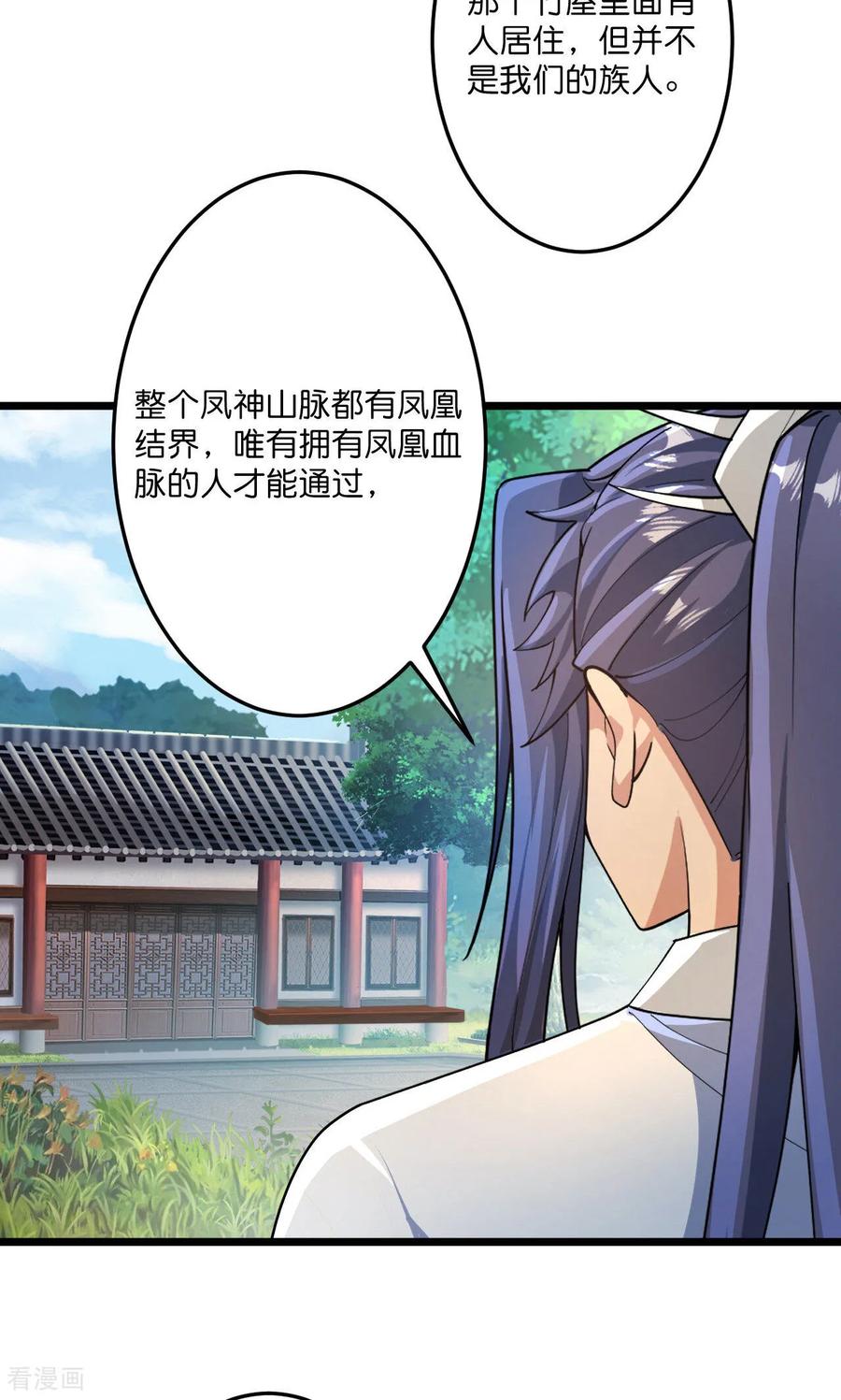第713话 竟是小仙女2
