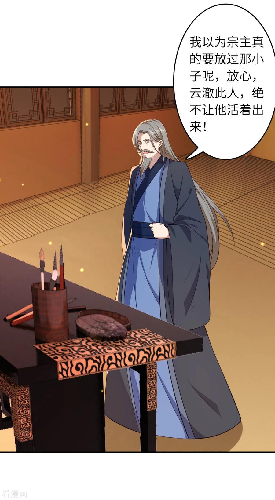 第259话 天玄第一身法玄技2