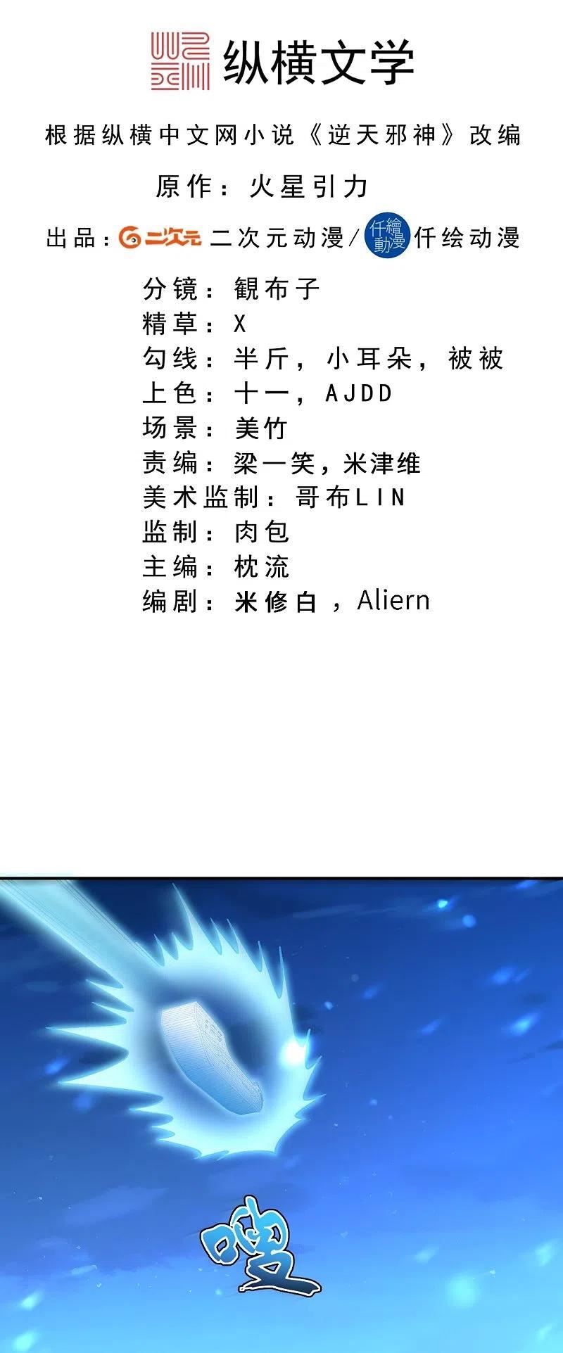 第580话 无垢神体1