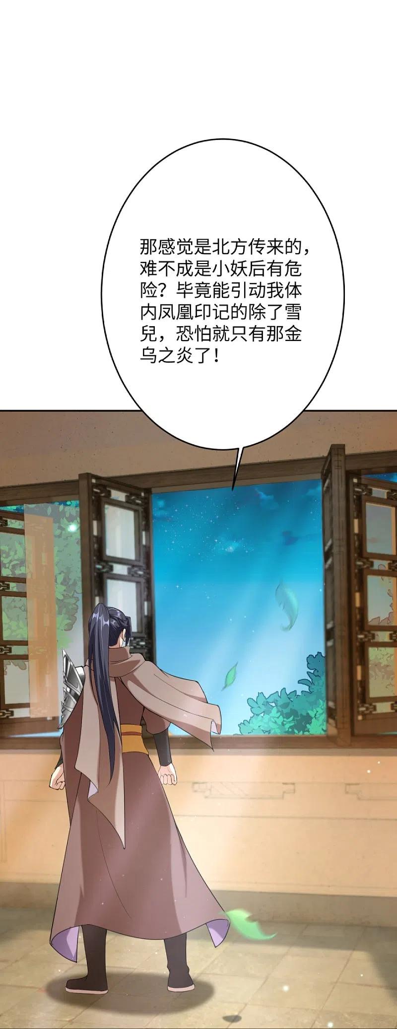 第368话 入金乌之地2