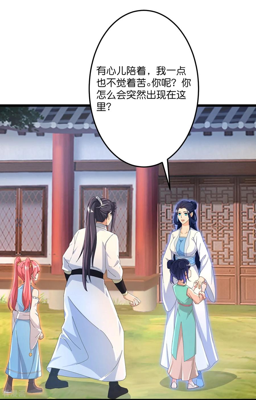 第714话 好好的活着2